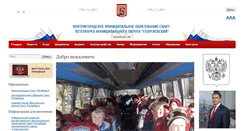 Desktop Screenshot of mo-georgievskiy.ru
