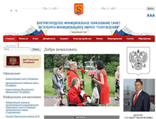 Tablet Screenshot of mo-georgievskiy.ru